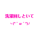 日常生活用、顔文字スタンプ（ピンク）（個別スタンプ：30）