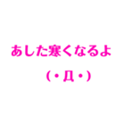 日常生活用、顔文字スタンプ（ピンク）（個別スタンプ：34）