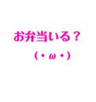 日常生活用、顔文字スタンプ（ピンク）（個別スタンプ：35）