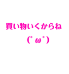 日常生活用、顔文字スタンプ（ピンク）（個別スタンプ：36）