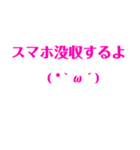 日常生活用、顔文字スタンプ（ピンク）（個別スタンプ：40）