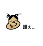 いろいろなめえめ（個別スタンプ：16）