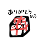 めぅとか言ってみる？（個別スタンプ：23）