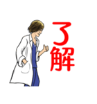Dr. S（個別スタンプ：1）