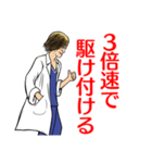 Dr. S（個別スタンプ：2）