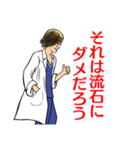 Dr. S（個別スタンプ：3）