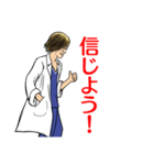 Dr. S（個別スタンプ：4）