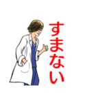 Dr. S（個別スタンプ：6）