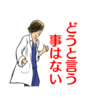 Dr. S（個別スタンプ：7）