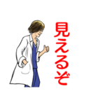 Dr. S（個別スタンプ：9）