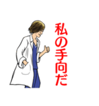 Dr. S（個別スタンプ：10）