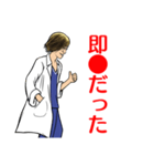 Dr. S（個別スタンプ：11）