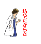 Dr. S（個別スタンプ：12）