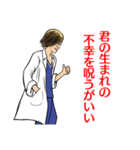 Dr. S（個別スタンプ：13）