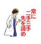 Dr. S（個別スタンプ：14）