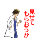 Dr. S（個別スタンプ：15）