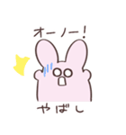 とろりんうさ4（個別スタンプ：38）