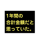 130万未満なのに扶養外れるなんて（個別スタンプ：3）