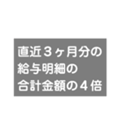 130万未満なのに扶養外れるなんて（個別スタンプ：4）