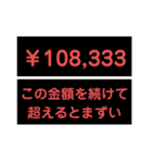 130万未満なのに扶養外れるなんて（個別スタンプ：5）