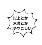 130万未満なのに扶養外れるなんて（個別スタンプ：12）