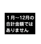 130万未満なのに扶養外れるなんて（個別スタンプ：16）