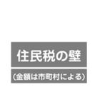 130万未満なのに扶養外れるなんて（個別スタンプ：21）