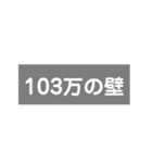 130万未満なのに扶養外れるなんて（個別スタンプ：22）