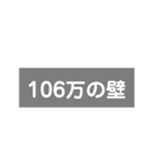 130万未満なのに扶養外れるなんて（個別スタンプ：23）