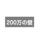 130万未満なのに扶養外れるなんて（個別スタンプ：26）