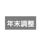 130万未満なのに扶養外れるなんて（個別スタンプ：29）