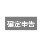 130万未満なのに扶養外れるなんて（個別スタンプ：30）