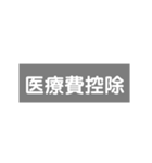 130万未満なのに扶養外れるなんて（個別スタンプ：32）