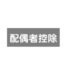 130万未満なのに扶養外れるなんて（個別スタンプ：36）