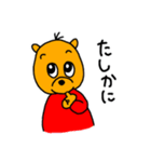 ぼくはりすのばっきぃ★（個別スタンプ：9）