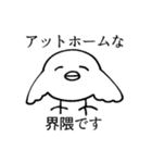 限界オタク鳥スタンプ（個別スタンプ：1）