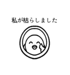 限界オタク鳥スタンプ（個別スタンプ：5）