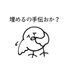 限界オタク鳥スタンプ（個別スタンプ：10）