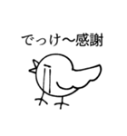 限界オタク鳥スタンプ（個別スタンプ：11）