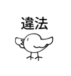 限界オタク鳥スタンプ（個別スタンプ：12）
