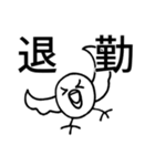 限界オタク鳥スタンプ（個別スタンプ：17）