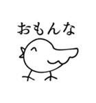 限界オタク鳥スタンプ（個別スタンプ：20）