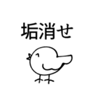 限界オタク鳥スタンプ（個別スタンプ：22）