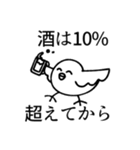 限界オタク鳥スタンプ（個別スタンプ：26）