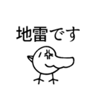 限界オタク鳥スタンプ（個別スタンプ：27）