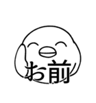 限界オタク鳥スタンプ（個別スタンプ：30）