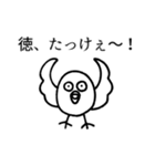 限界オタク鳥スタンプ（個別スタンプ：36）