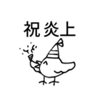 限界オタク鳥スタンプ（個別スタンプ：39）