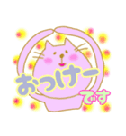ほわ〜としたピンクねこの日常用語（個別スタンプ：6）