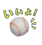 野球のボールの日常挨拶スタンプ（個別スタンプ：5）